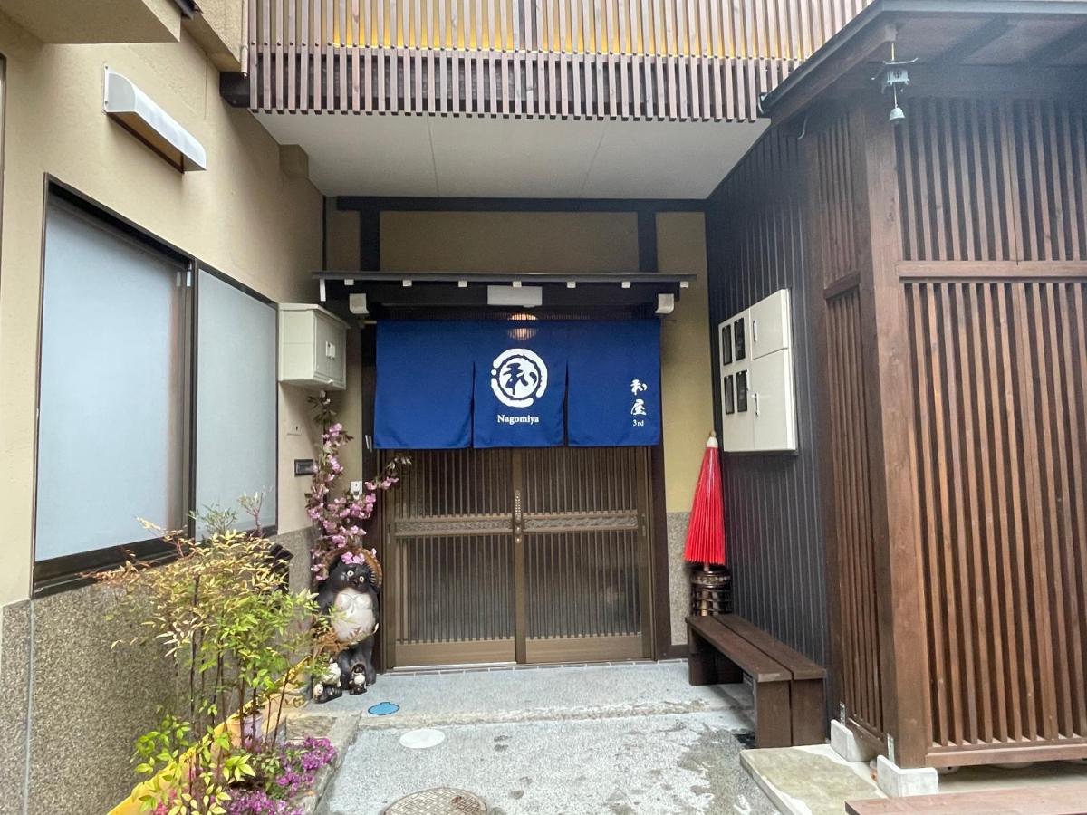 民宿 和屋 Takayama  Exteriör bild